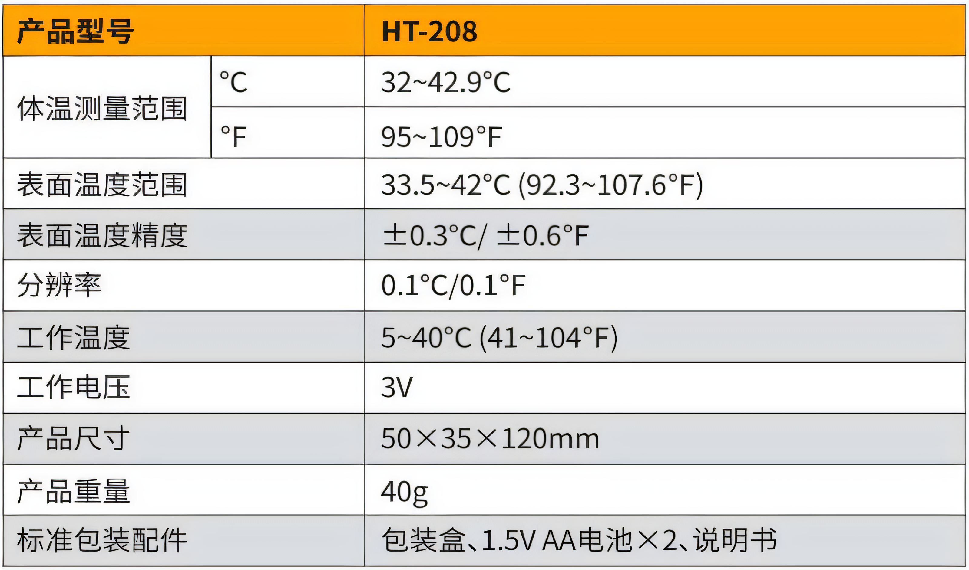 HT-208.png